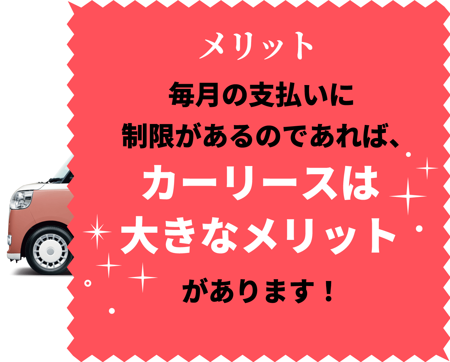 メリット